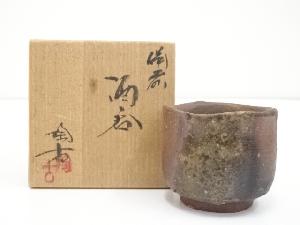 備前焼　小西陶古造　酒呑（共箱）